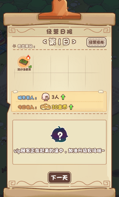 我家后院有座岛截图5