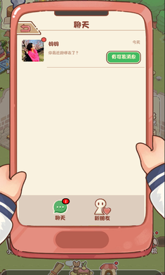 我家后院有座岛截图4