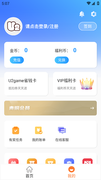u2game游戏盒子