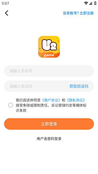 u2game游戏盒子