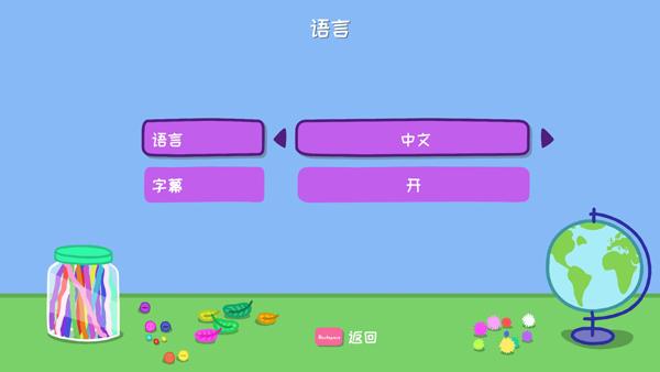 我的好友小猪佩奇