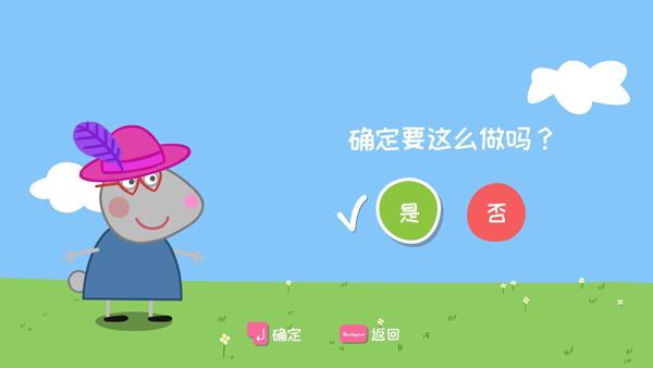 我的好友小猪佩奇