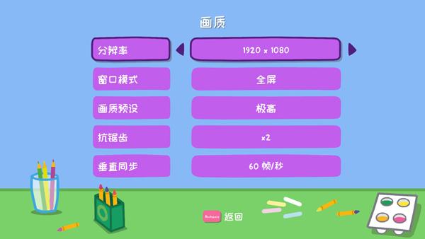 我的好友小猪佩奇