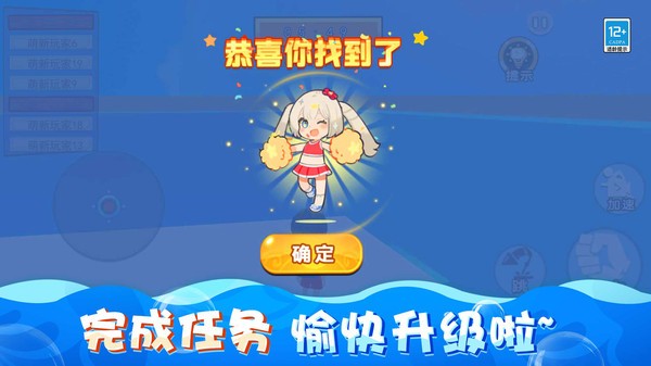 躲猫猫哪里跑截图4