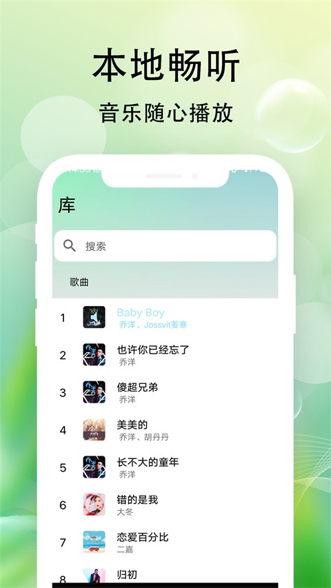 爱听音乐播放器截图1