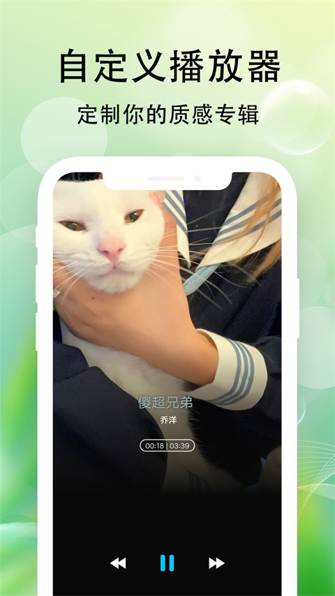 爱听音乐播放器截图3