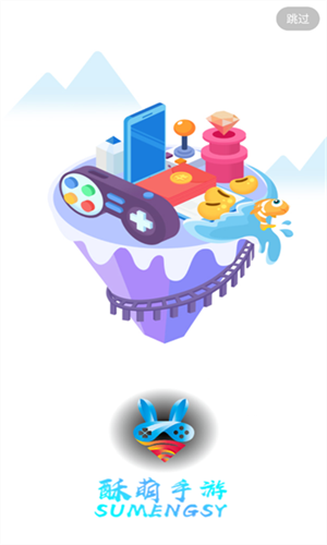 酥萌手游截图1