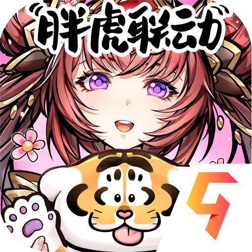 少年三国志彩金送真充