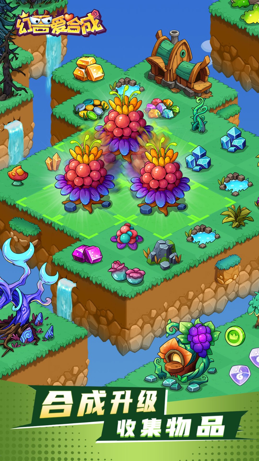 幻兽爱合成2025截图5