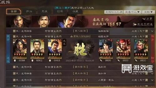 三国志战略版最强菜刀队阵型引荐攻略