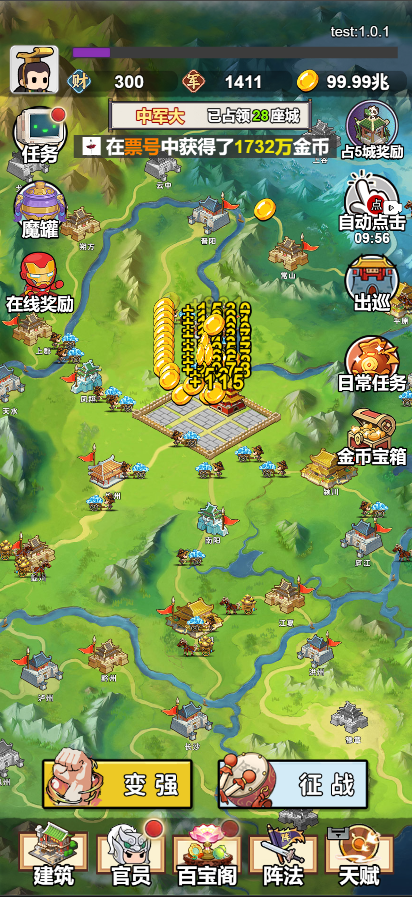 主公爱攻城截图3