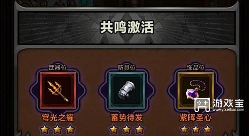 迷雾大陆S4法师神圣激光BD攻略