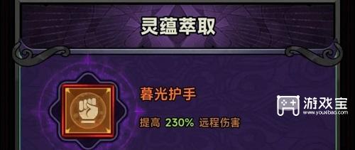 迷雾大陆S4法师神圣激光BD攻略