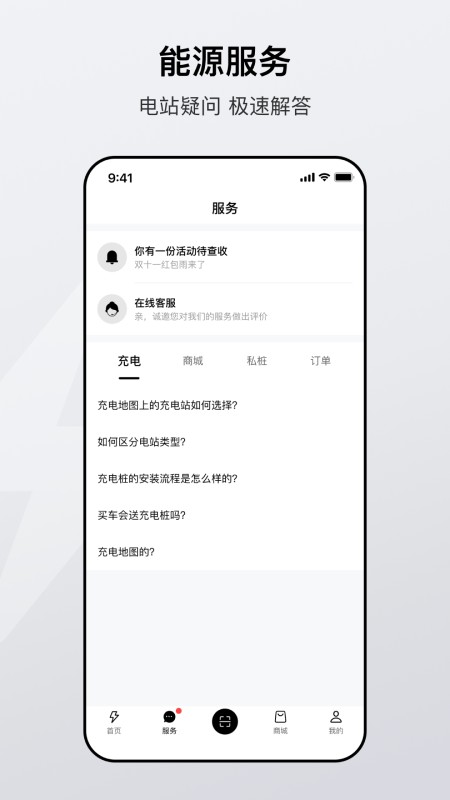 广汽能源截图3