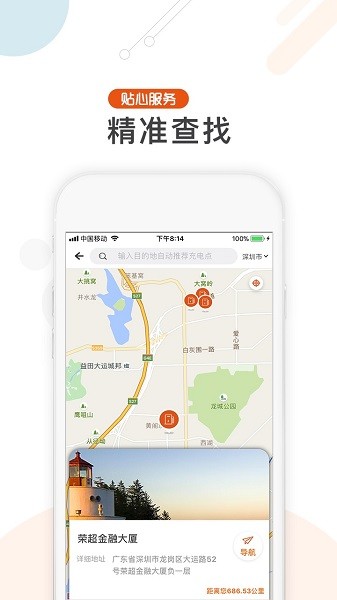 汇充电截图4