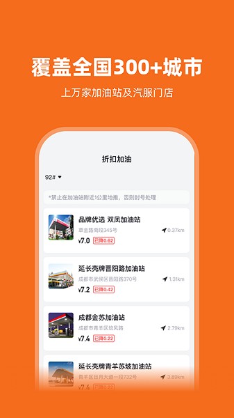 淘油集养车截图3