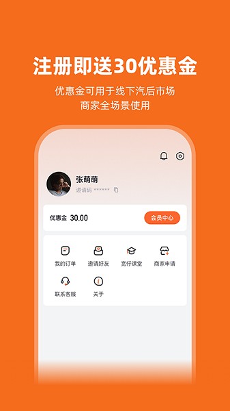 淘油集养车截图4