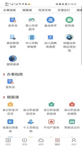 今庐陵截图1