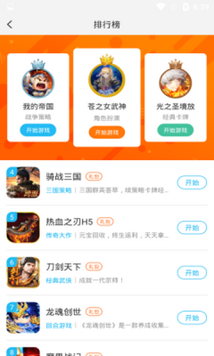 蓝蟹盒子截图3