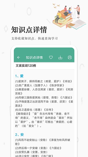 高考语文通截图3