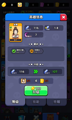 魔性西游大冒险截图4