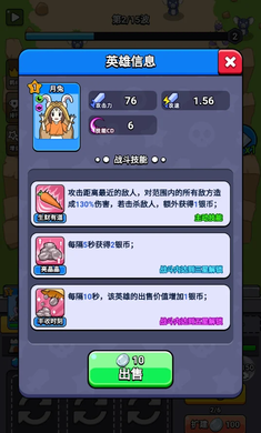 魔性西游大冒险截图3