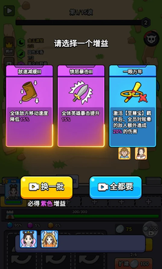 魔性西游大冒险截图2