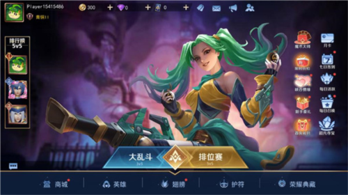 王者别嚣张5v5
