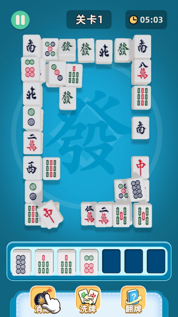 3D麻将消消乐截图2