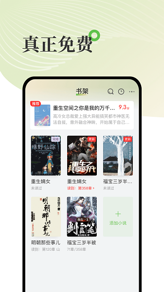 甜瓜小说截图4