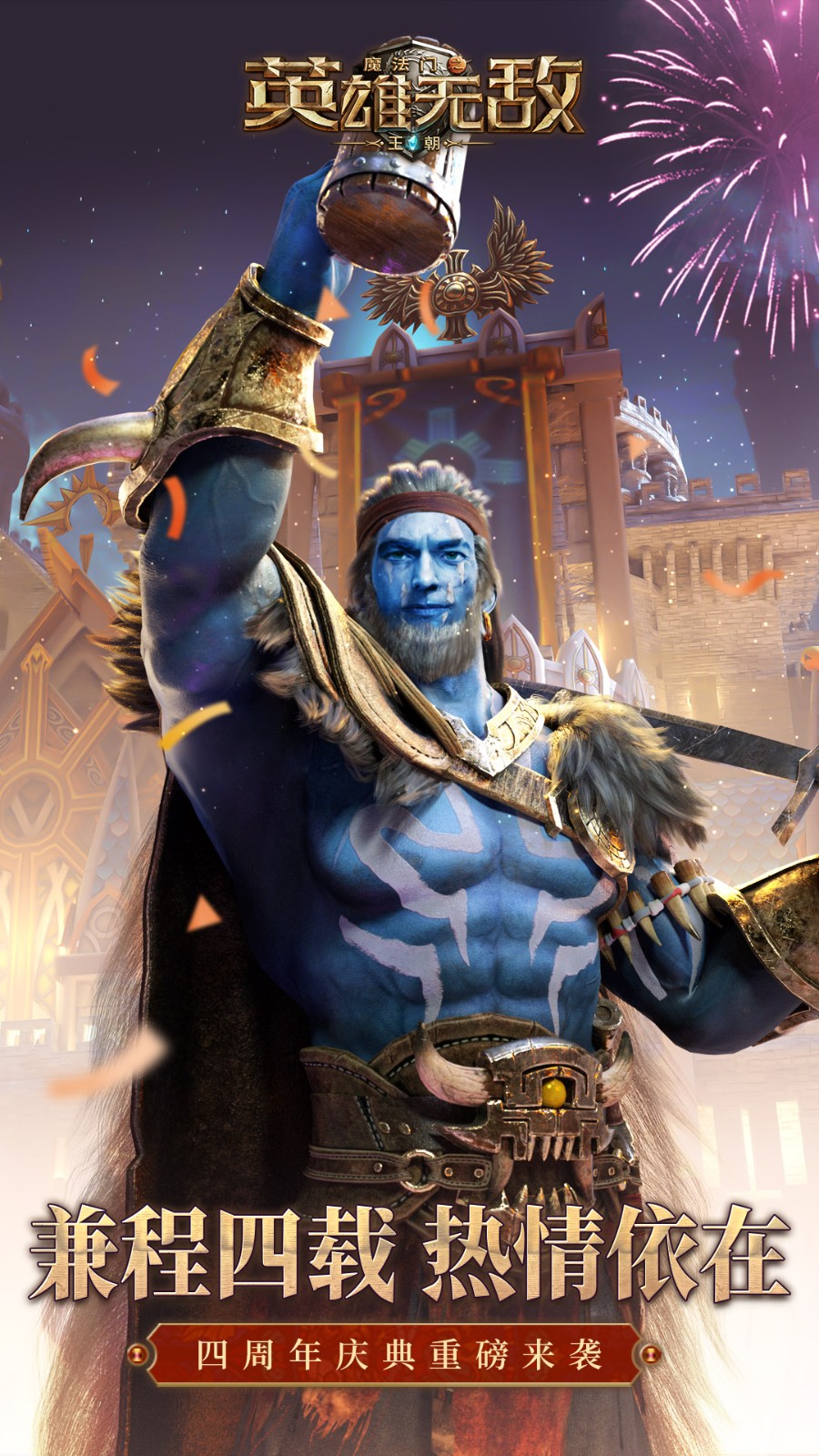 魔法门之英雄无敌王朝截图5