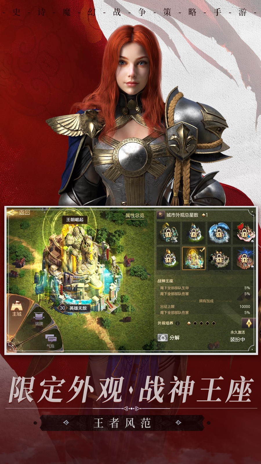 魔法门之英雄无敌王朝截图4