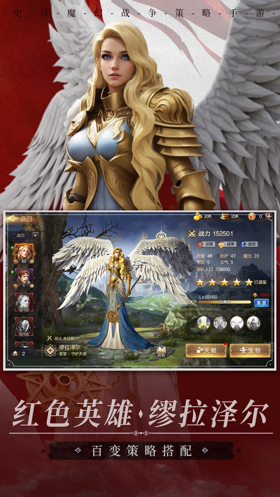 魔法门之英雄无敌王朝截图2