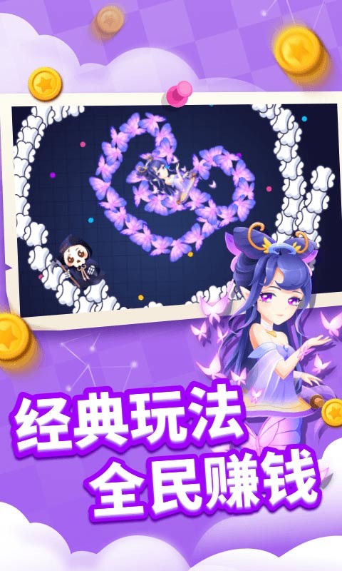 贪吃蛇乐园手游截图2