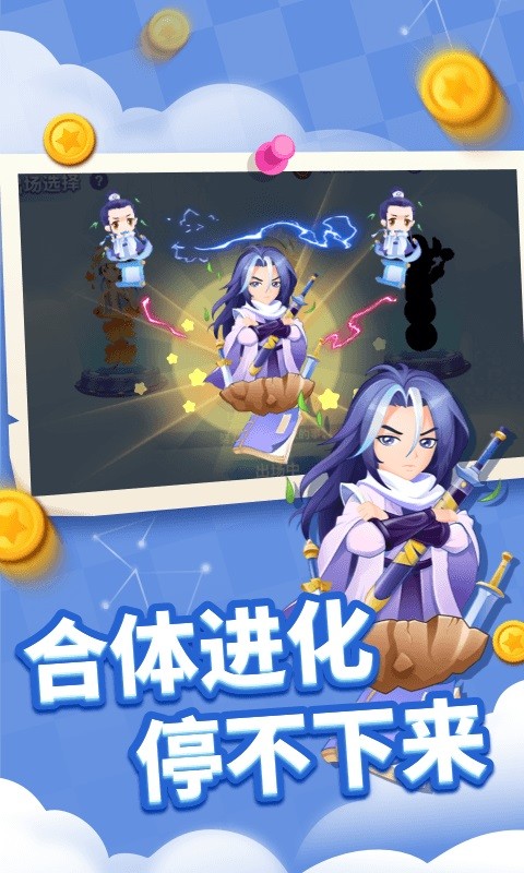 贪吃蛇乐园手游截图3