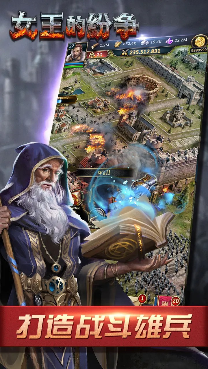 女王的纷争截图1