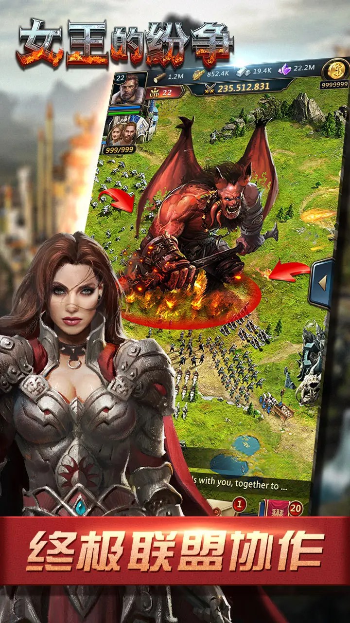 女王的纷争截图3