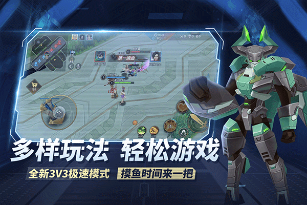 王者别嚣张截图4