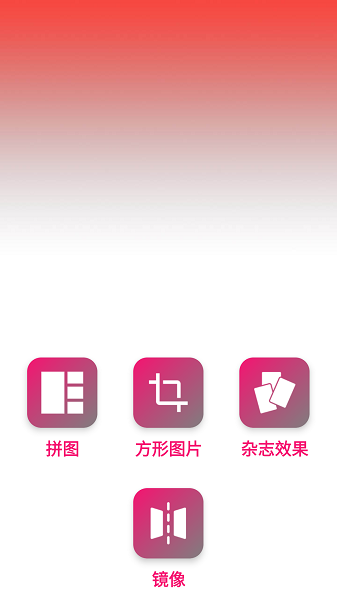 照片拼图宝截图4