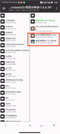 SMAPI星露谷物语