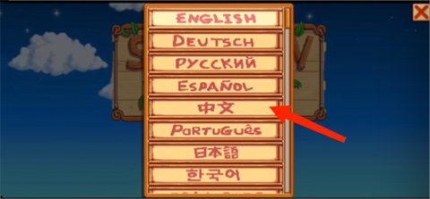 SMAPI星露谷物语