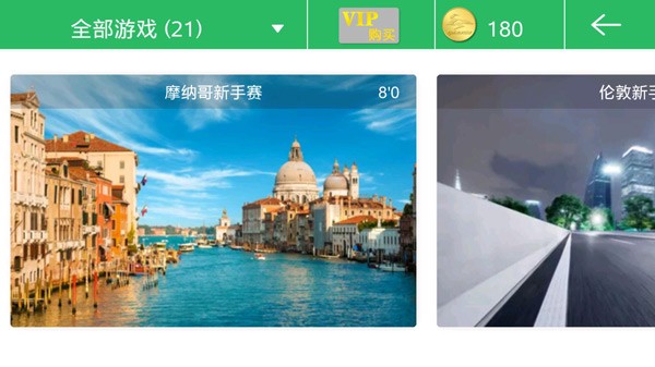骑巴2动感单车截图2