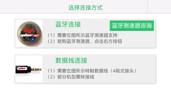 骑巴2动感单车截图4