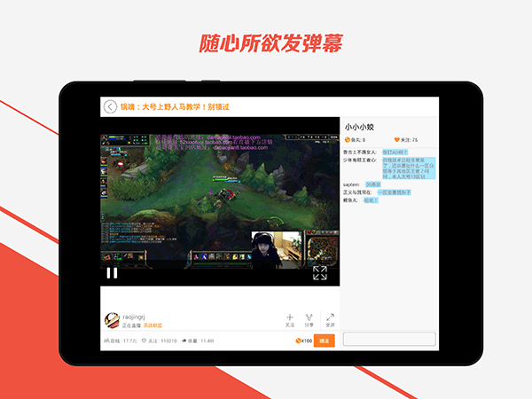 斗鱼HD版截图3