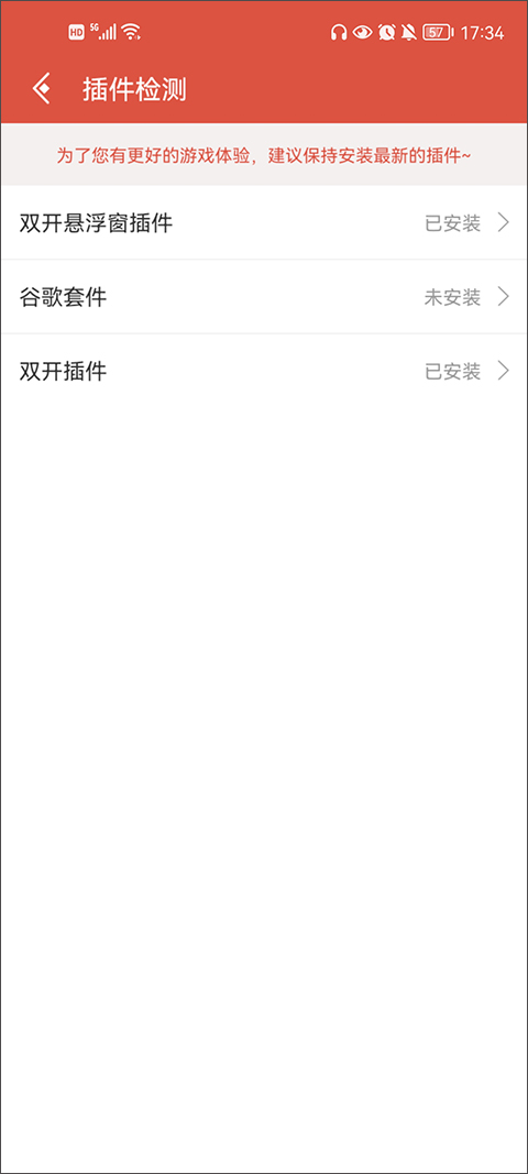 虫虫助手双开空间