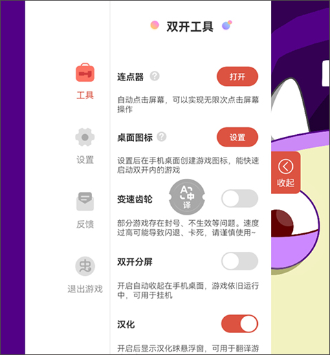虫虫助手双开空间