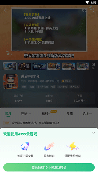 4399小游戏大全