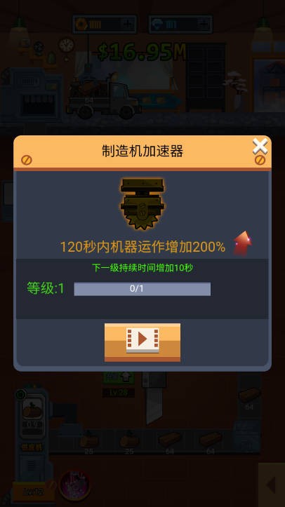 开了个工厂截图5