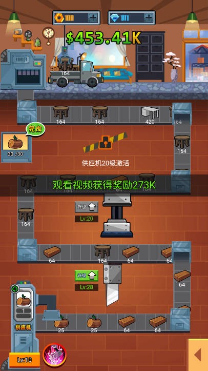 开了个工厂截图4