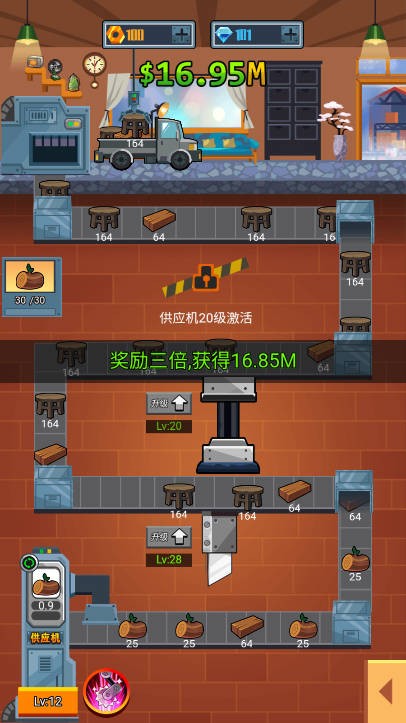 开了个工厂截图1